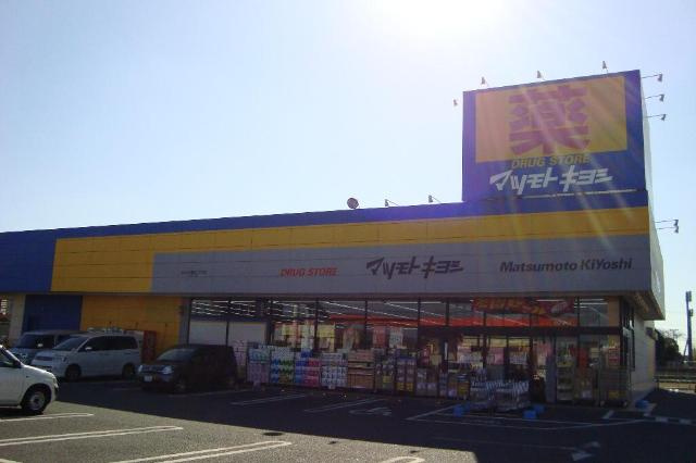 マツモトキヨシせんどう東金プラザ店まで1,111ｍ
