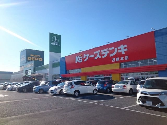 ケーズデンキ茂原本店まで650m