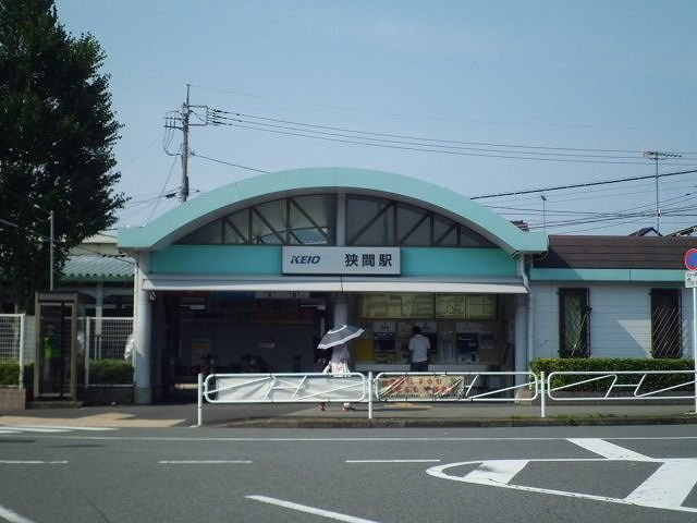 狭間駅まで900m