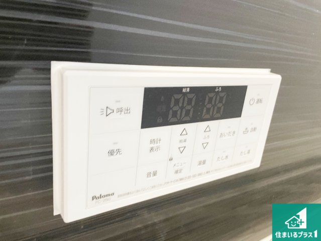 ★5(土)6(日)現地見学可能！★京都市伏見区羽束師菱川町　全6邸の発電・温水設備|給湯器リモコン（浴室側）省エネタイプの給湯器でお湯はり・追い炊き自由自在！お子様から高齢者の方まで、みんなが操作しやすいボタン配置です。