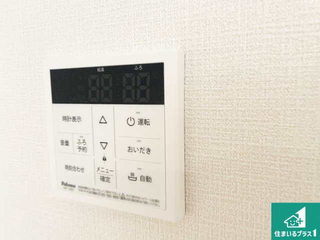 ★5(土)6(日)現地見学可能！★京都市伏見区羽束師菱川町　全6邸の発電・温水設備|給湯器リモコン（LDK側）ボタン一つでお風呂のお湯はり・追い炊き可能！便利な呼び出し機能付き！表示文字が大きく読みやすい有機ＥＬを採用！どの角度からも見やすくなっています。