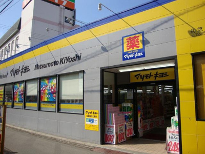 【周辺】 | メゾンＵＳＨ | マツモトキヨシドラッグストア初芝店まで669ｍ