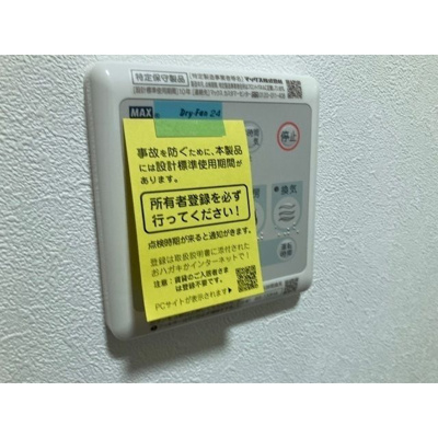 【省エネ性能ラベル】 | エムズレーベル西日暮里