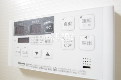 【設備】 | カルーム | 追い焚き機能付き