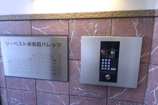 リーベスト岸和田パレッツの防犯設備|オートロックシステム