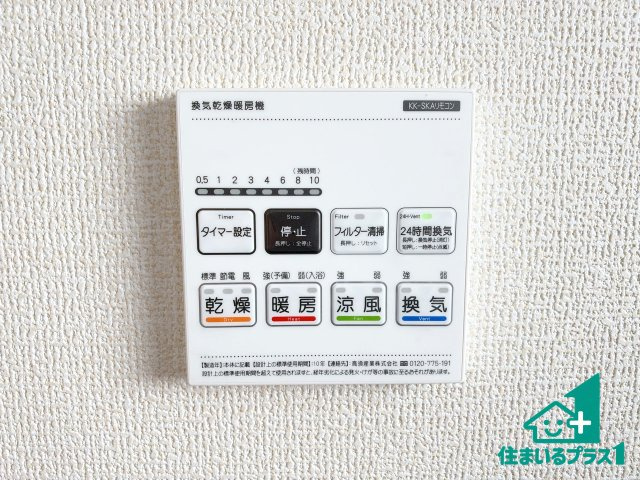 ●10(土)11(日)12(祝)現地案内可能！　生駒市中菜畑　の冷暖房・空調設備|浴室暖房乾燥機リモコン！浴室暖房・衣類乾燥・涼風・浴室換気、お風呂を快適・便利にする機能付き！暮らしに役立つ多彩な機能で一年中活躍します！
