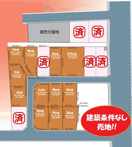 三郷市高州1丁目　建築条件なし売地　全21区画　A区画の土地図|■全21区画の大型開発分譲地です