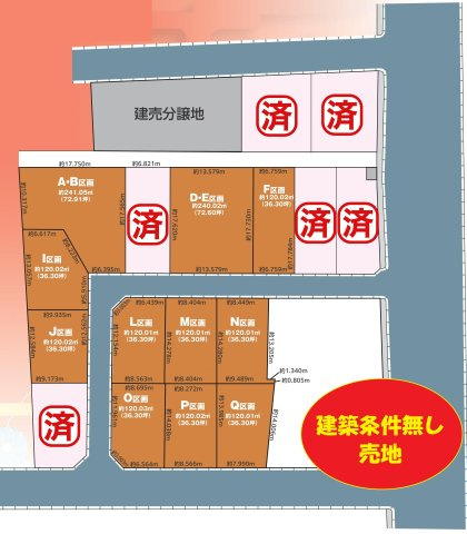 三郷市高州1丁目　建築条件なし売地　全20区画　A・B区画の土地図|■全20区画の大型開発分譲地です