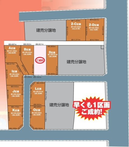 三郷市高州1丁目　建築条件なし売地　全21区画　B区画の土地図|■全21区画の大型開発分譲地です