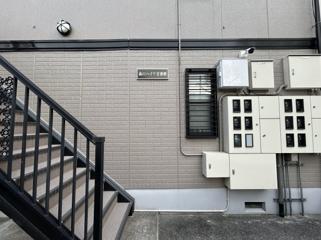 森のハイツ壱番館のその他共用部分