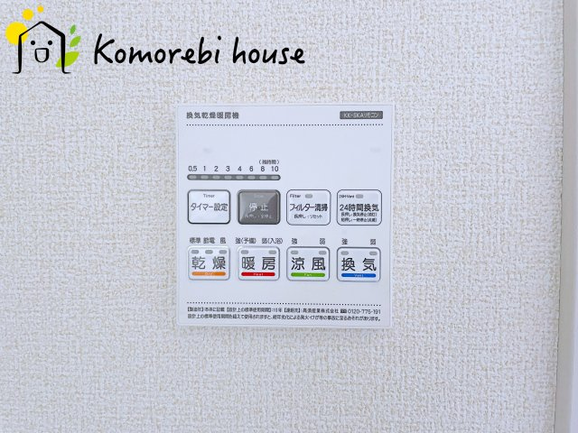 上尾市本町５丁目　新築一戸建て　ブルーミングガーデン　04の設備|浴室乾燥機です