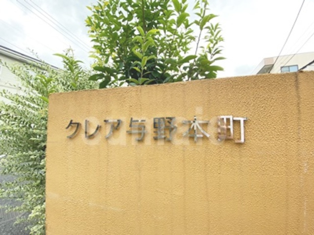 クレア与野本町の周辺|ランドマークです☆