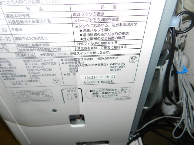 大和ハイツの設備