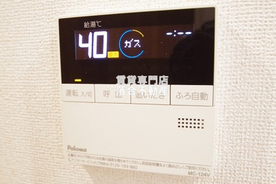 【設備】 | エイトウッズ淵野辺 | 追い焚き機能付き