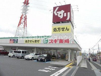 ルミエール豊四季Ⅰの周辺|スギ薬局柏豊四季店まで350m