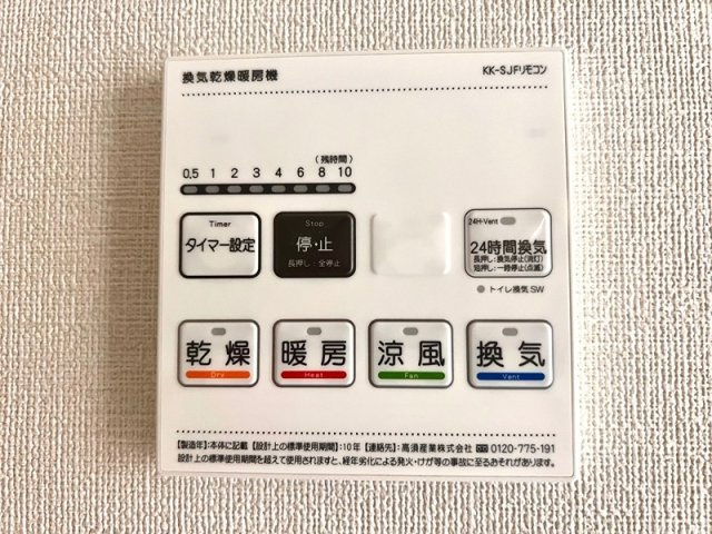 久留米市野伏間１丁目のアパートのその他