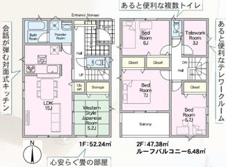 【間取り】 | 二本松市郭内2丁目新築一戸建て6棟