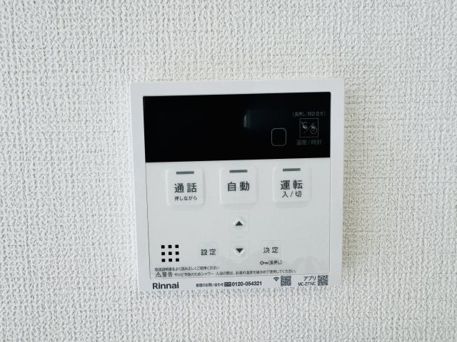 八王子市　川口町　新築一戸建て　０１期の設備|～給湯器リモコン　風呂予約機能、オートバス、追い炊き機能付～