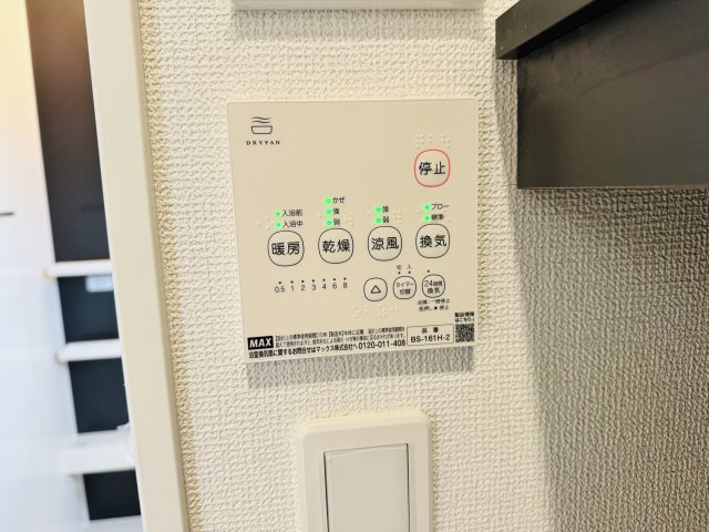 八王子市　川口町　新築一戸建て　０１期の浴室|～浴室暖房乾燥機能付き　遅い時間のお洗濯や、梅雨時期・花粉の時期など大活躍です～