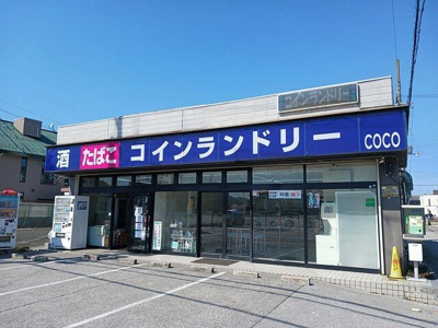 【周辺】 | ラウンジカーサＫ | コインランドリーCOCO様まで300m
