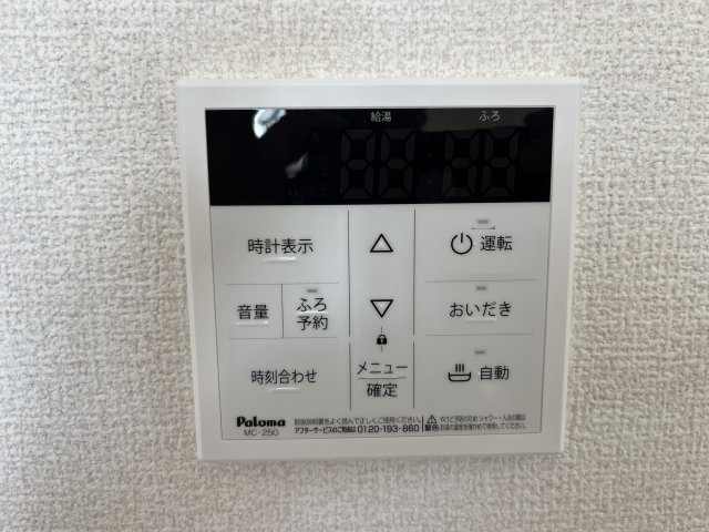 【設備】 | AndanteKotobuki | 給湯器のリモコンです