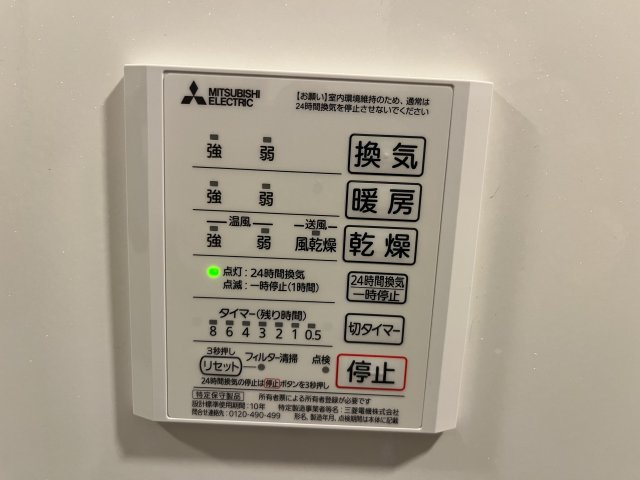 【設備】 | AndanteKotobuki | 浴室乾燥機のリモコンです