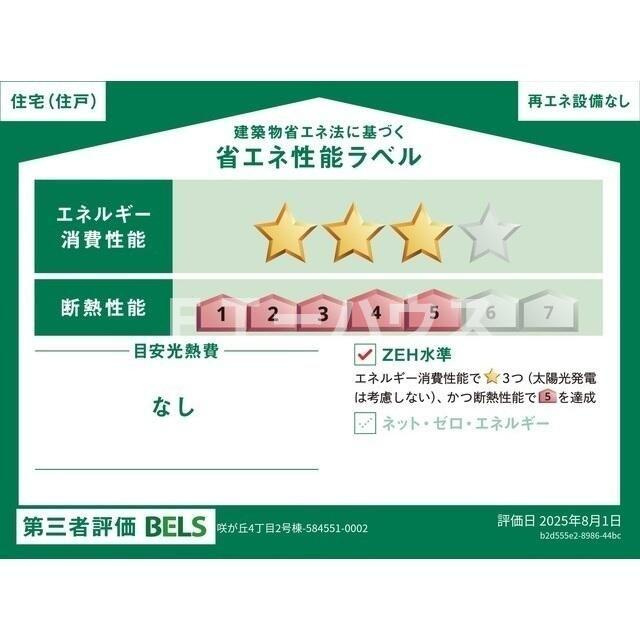 Ｋｏｌｅｔ二和向台＃０８の設備