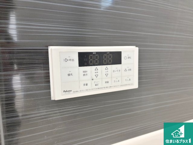29日(土)30日(日)現地ご見学可能！枚方市出口　限定1邸の発電・温水設備|給湯器リモコン（浴室側）省エネタイプの給湯器でお湯はり・追い炊き自由自在！お子様から高齢者の方まで、みんなが操作しやすいボタン配置です。