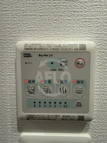 Alivis放出の設備|Alivis放出　浴室乾燥機