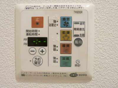 【設備】 | ウィルテラス千葉中央