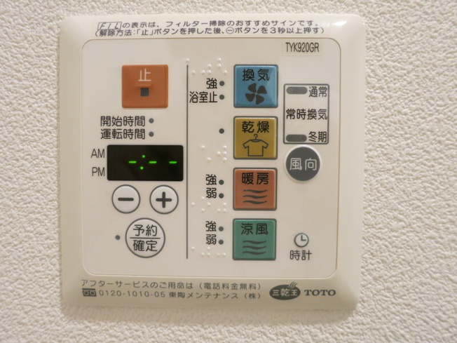 【設備】 | ウィルテラス千葉中央