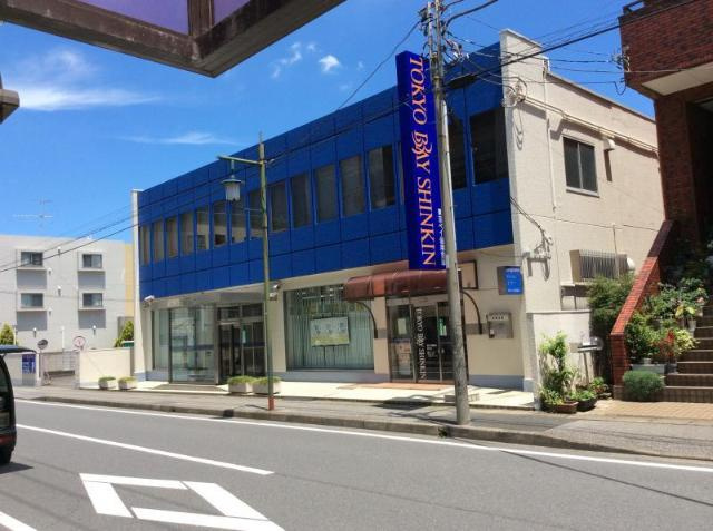 ヴェール・コリーヌの周辺|東京ベイ信用金庫松戸支店まで285ｍ