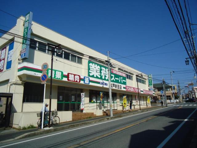 ヴェール・コリーヌの周辺|業務スーパー松戸新田店まで759ｍ