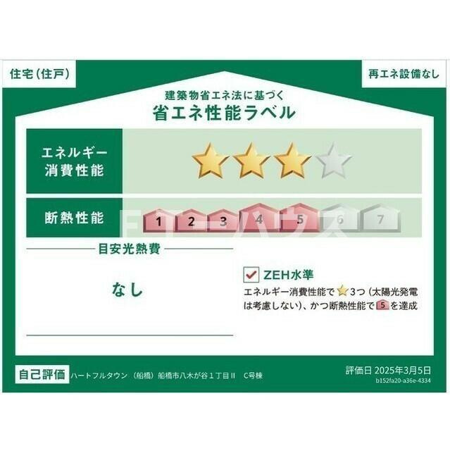 Ｋｏｌｅｔ二和向台＃１２の設備