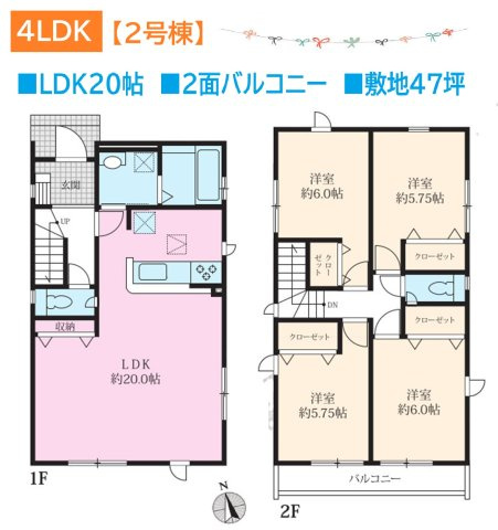 【間取り】 | リビング広々20帖でご家族でゆったりとお過ごしいただけます♪
２部屋から出入り可能な２面バルコニーで家事動線良好！