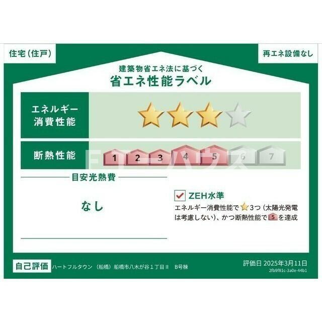 Ｋｏｌｅｔ二和向台＃１１の設備