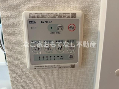 【その他】 | グランディール南川
