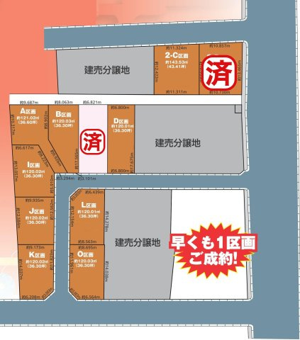 三郷市高州1丁目　建築条件なし売地　全21区画　2-C区画の土地図|■全21区画の大型開発分譲地です