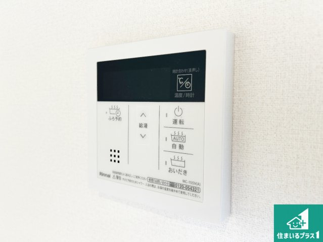 ●橿原市新賀町　第1期　新築一戸建ての発電・温水設備|給湯器リモコン（LDK側）ボタン一つでお風呂のお湯はり・追い炊き可能！便利な呼び出し機能付き！表示文字が大きく読みやすい有機ＥＬを採用！どの角度からも見やすくなっています。