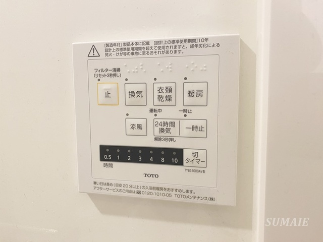 レジェーロの設備|浴室乾燥機☆