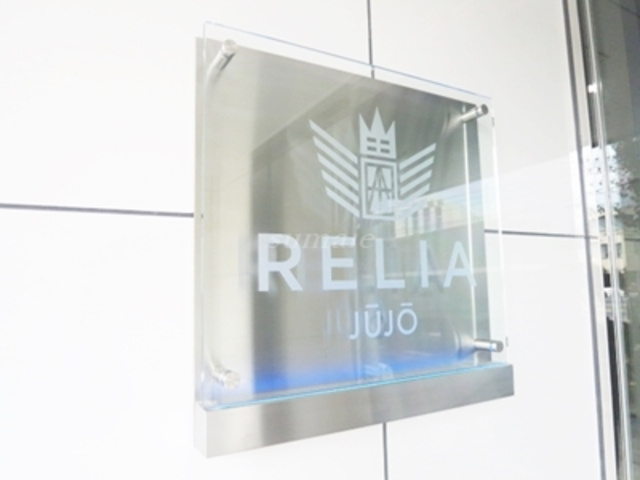 リライア十条の周辺|ランドマークです☆
