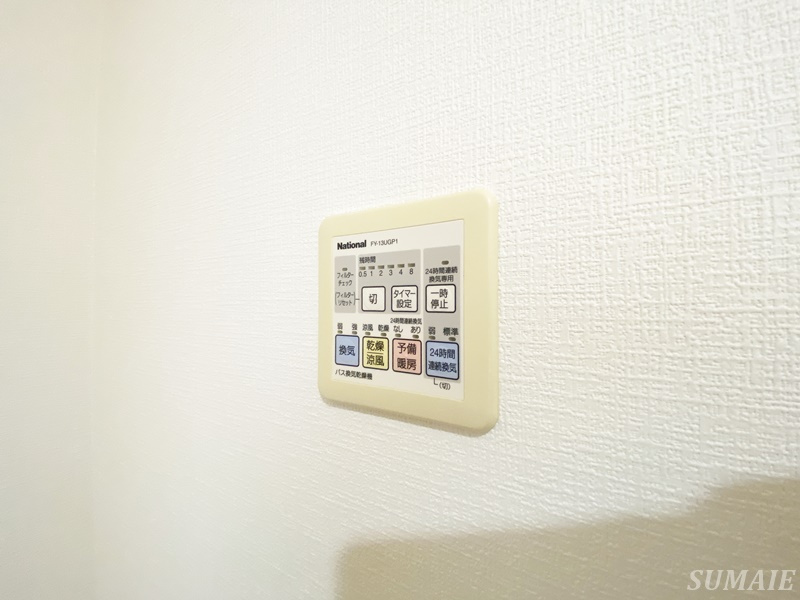 ロイヤルパークス新田の設備|浴室乾燥付き☆