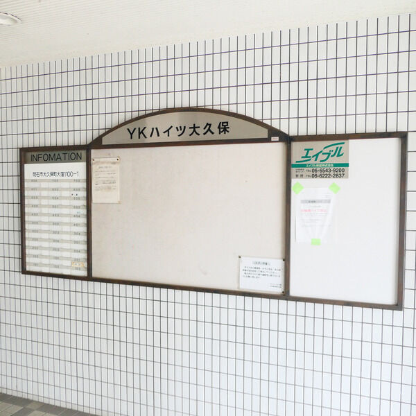 ＹＫハイツ大久保のエントランス