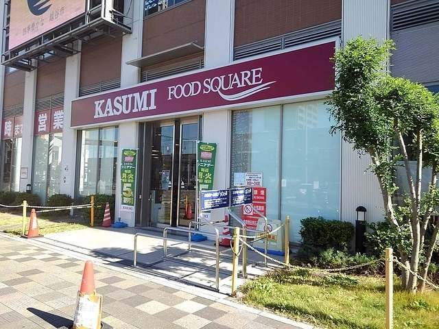 グレースコートの周辺|カスミフードスクエア越谷ツインまで350m