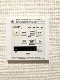 【設備】 | エクセルシオール宮の沢アーク | 浴室乾燥機もついてます♪