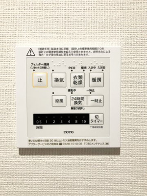【設備】 | エクセルシオール宮の沢アーク | 浴室乾燥機もついてます♪