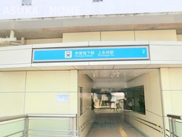 港南区東永谷の周辺|横浜市営地下鉄ブルーライン上永谷駅まで徒歩20分です。