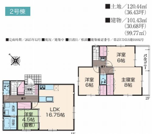 【間取り】 | 【仲介手数料０円】相模原市緑区城山1丁目　中古一戸建て　2号棟 | 2号棟　相模原市緑区城山1丁目　中古一戸建て