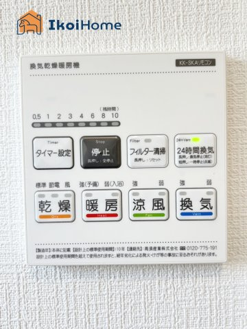 神戸市西区伊川谷町潤和25-1期　全2棟1号棟　新築戸建の設備|【ホームページに現地動画掲載中】●年中無休：当日予約可●浴室暖房乾燥機が付いています。