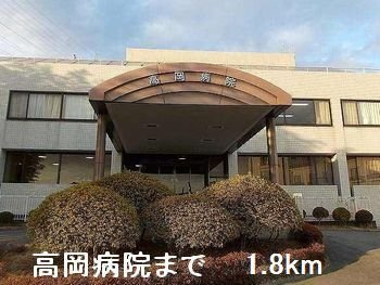 【周辺】 | グレイス　ルタンⅡ | 高岡病院まで1800m